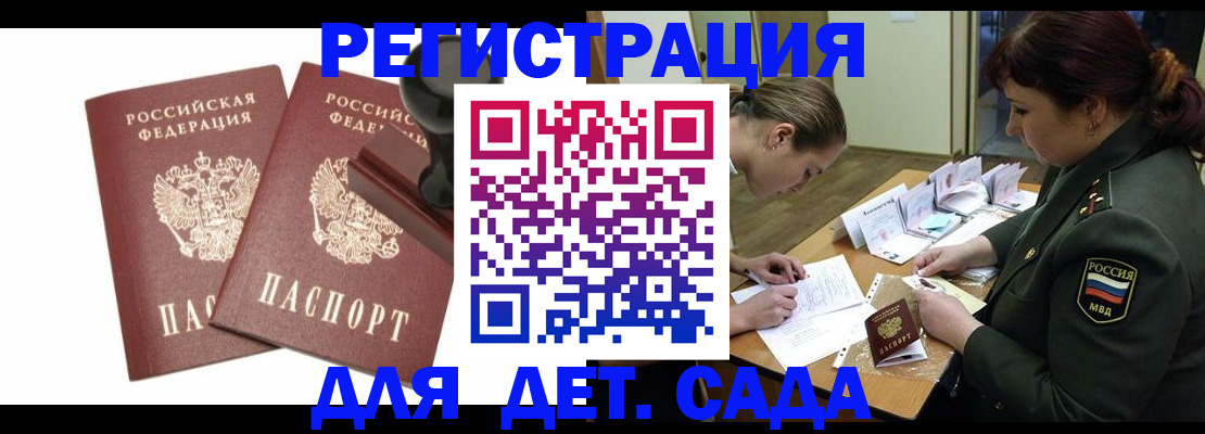 временная регистрация надежно в Горняке